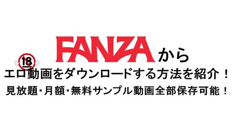 エロ 動画 まとめ|FANZAFANS .